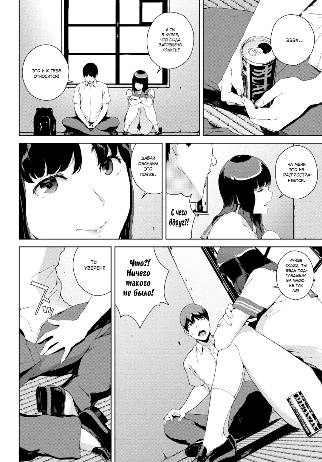 [Iwasaki Yuuki] Nozokimi | Вуайеризм Fhentai - Page 10
