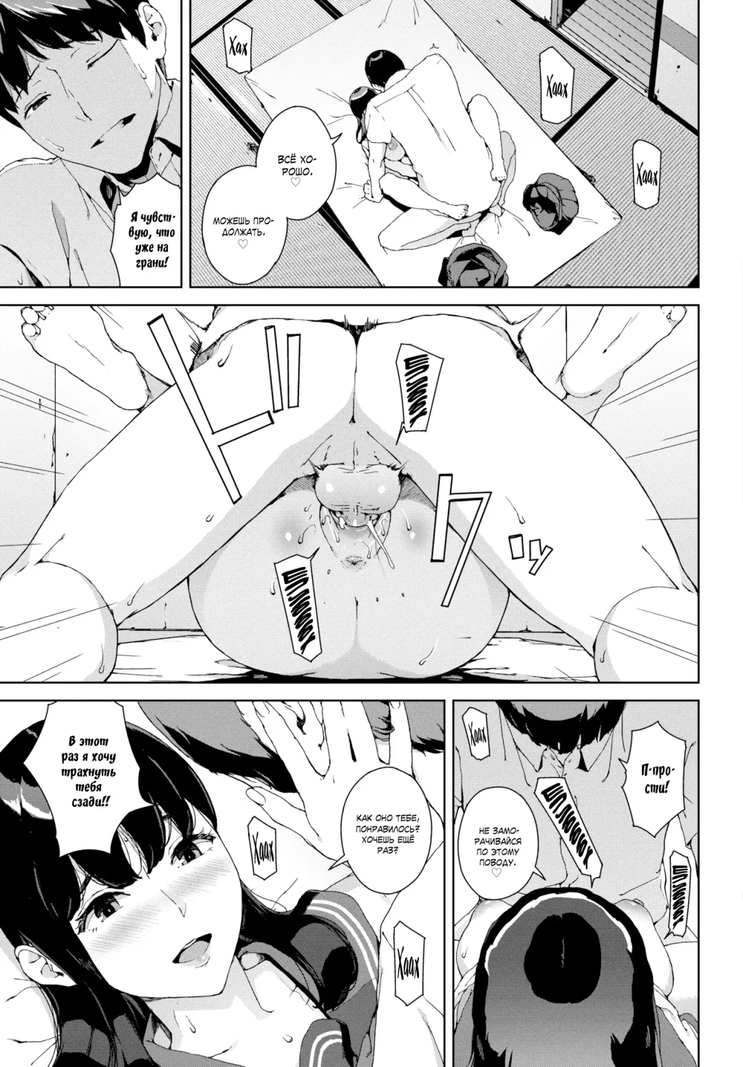 [Iwasaki Yuuki] Nozokimi | Вуайеризм Fhentai - Page 13