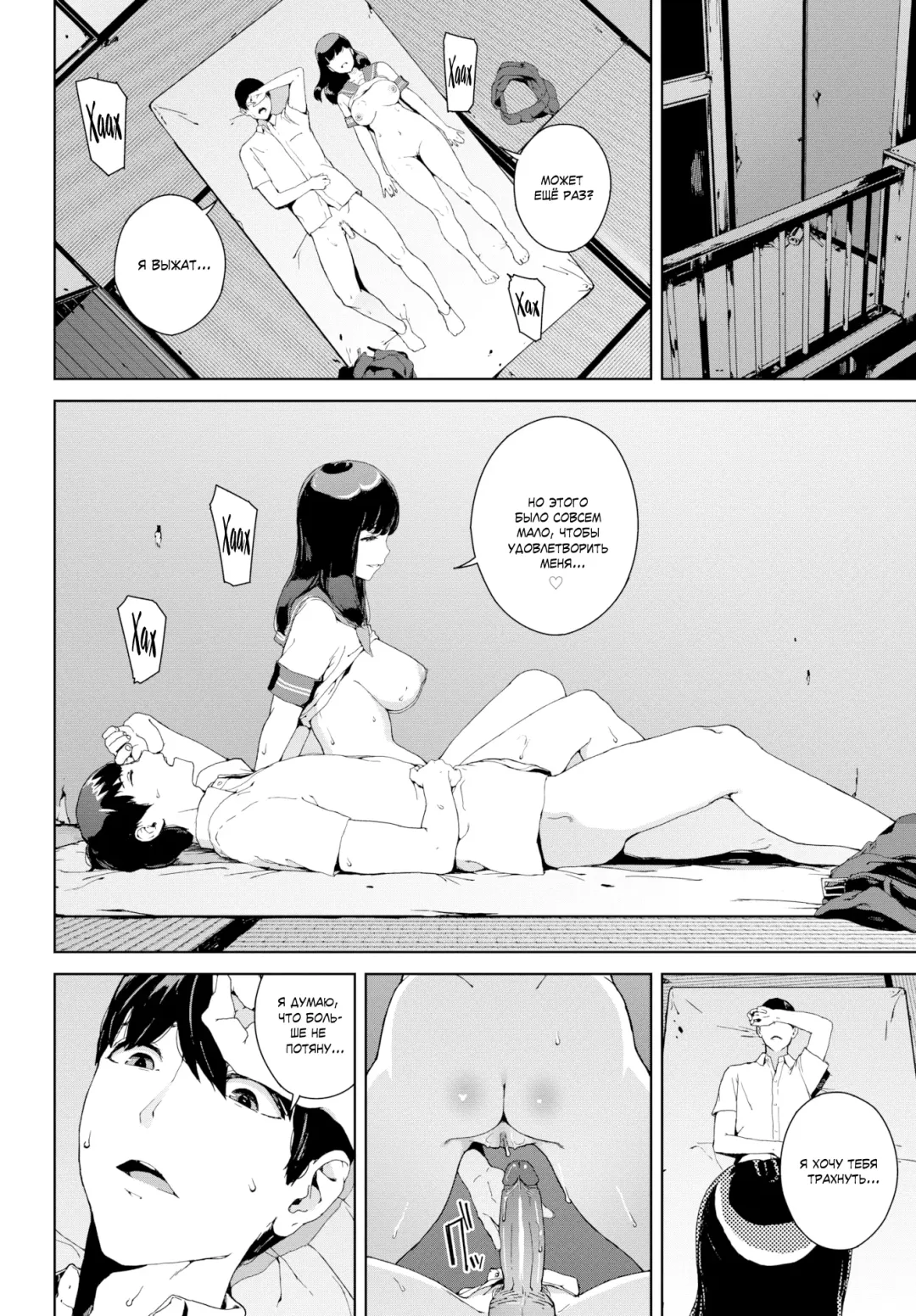 [Iwasaki Yuuki] Nozokimi | Вуайеризм Fhentai - Page 18