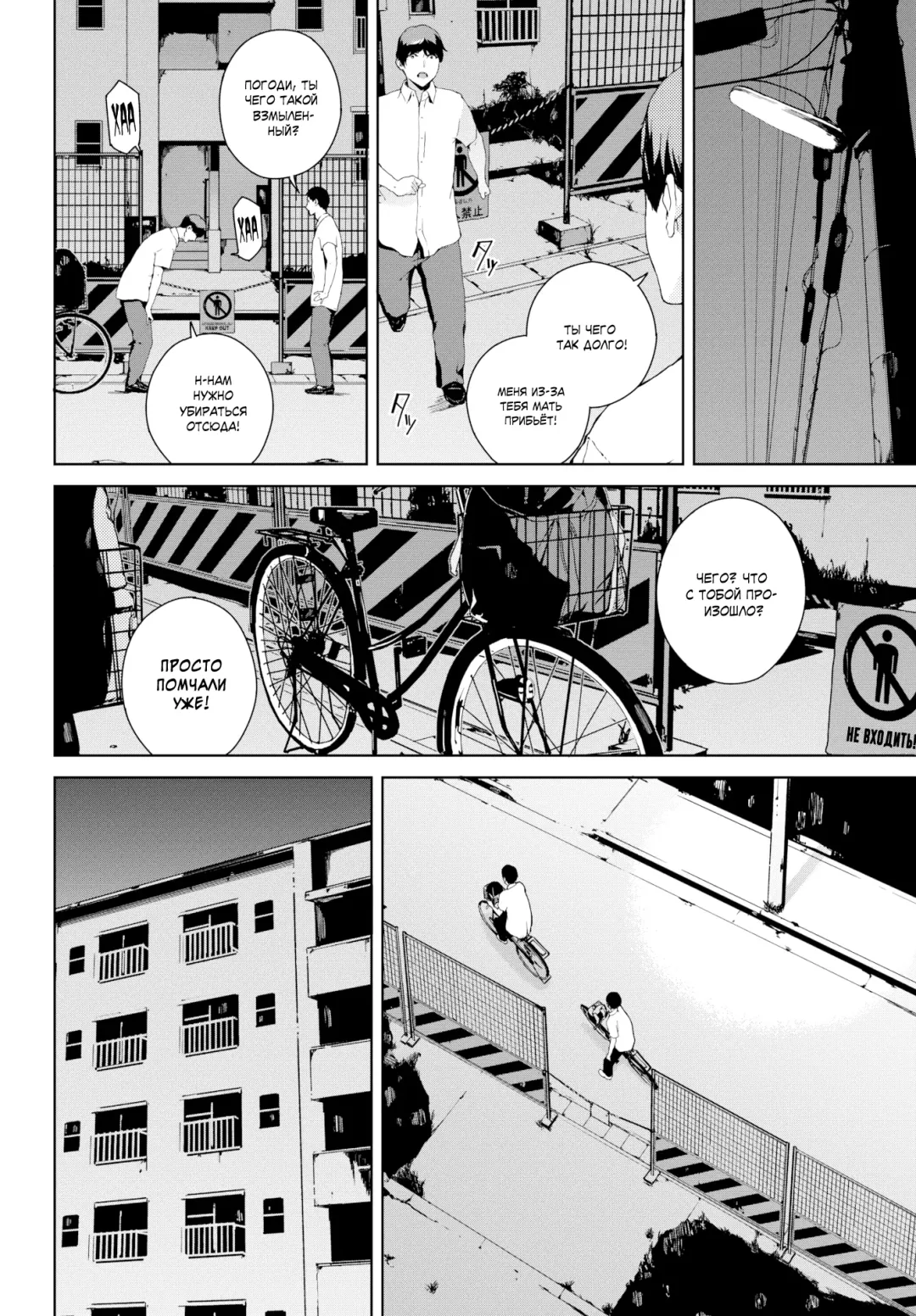 [Iwasaki Yuuki] Nozokimi | Вуайеризм Fhentai - Page 6