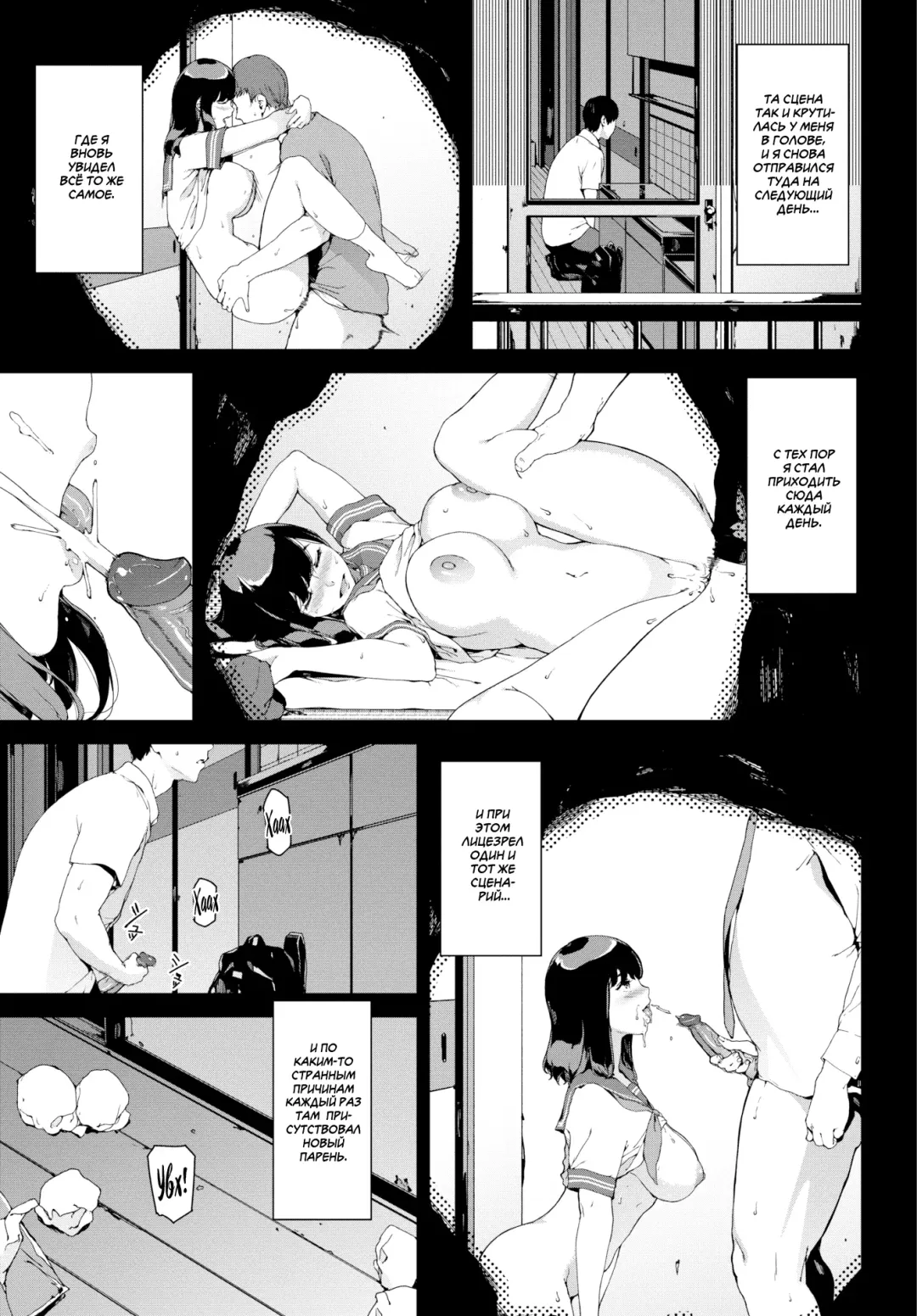 [Iwasaki Yuuki] Nozokimi | Вуайеризм Fhentai - Page 7