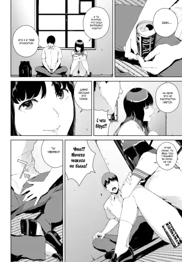 [Iwasaki Yuuki] Nozokimi | Вуайеризм Fhentai.net - Page 10