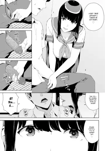 [Iwasaki Yuuki] Nozokimi | Вуайеризм Fhentai.net - Page 11