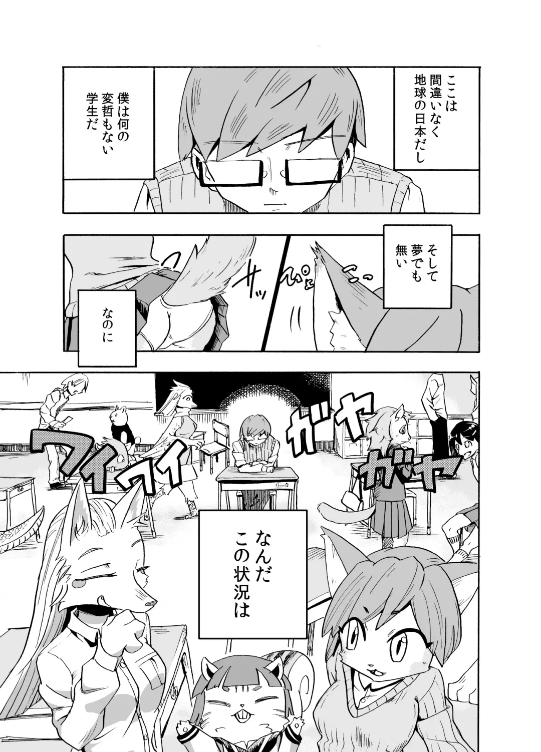 [Nayuta Takumi] Iseijin no Hanshoku Nikki 1 Fhentai - Page 3