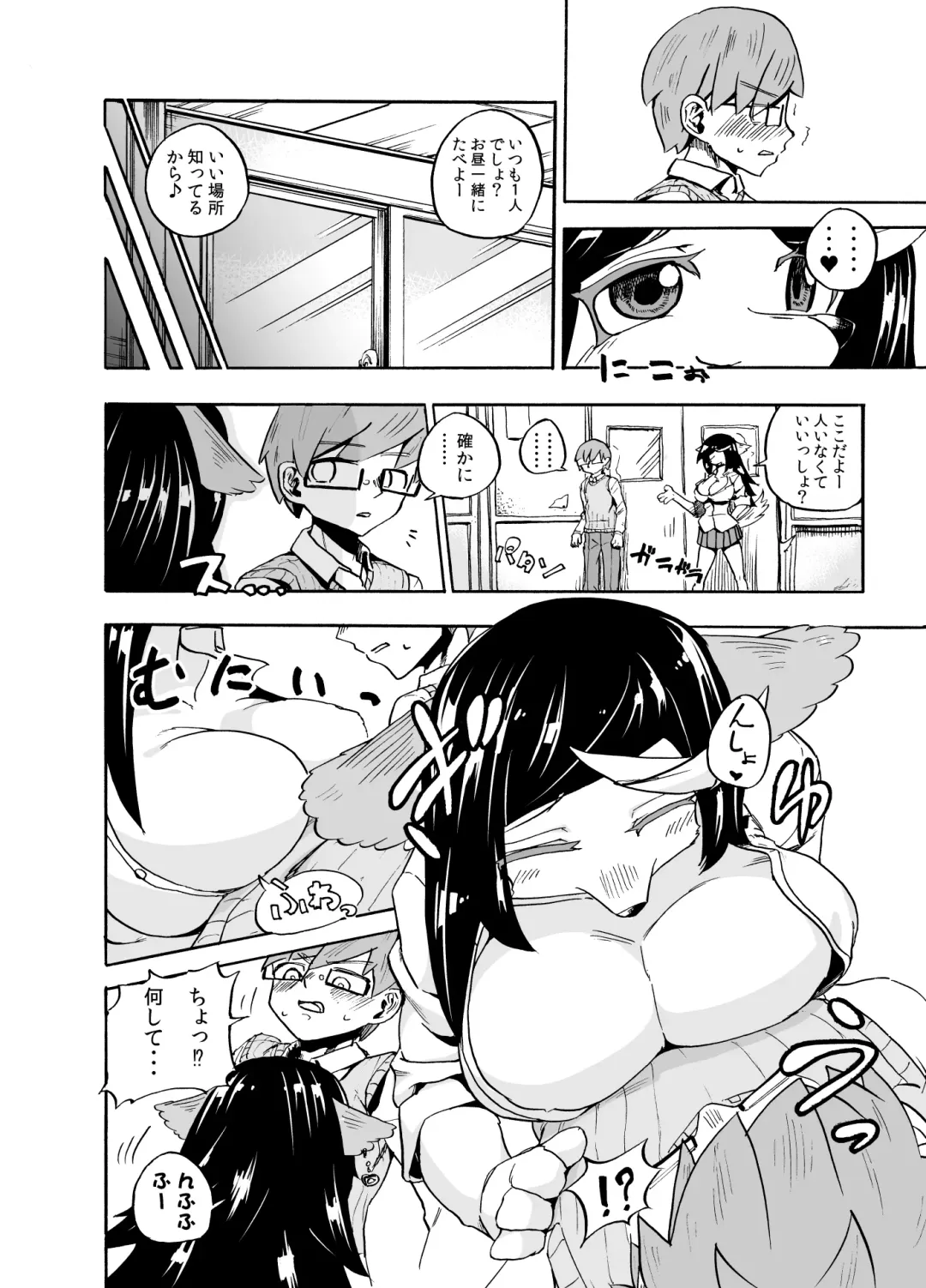 [Nayuta Takumi] Iseijin no Hanshoku Nikki 1 Fhentai - Page 6