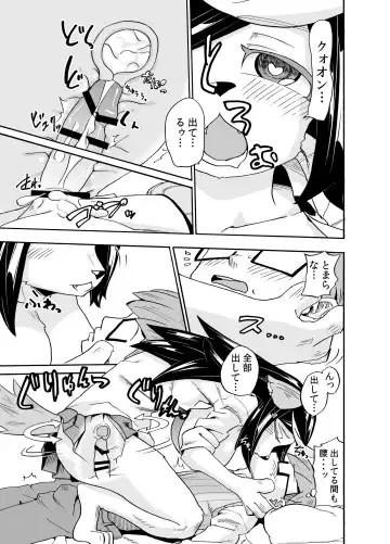 [Nayuta Takumi] Iseijin no Hanshoku Nikki 1 Fhentai - Page 25