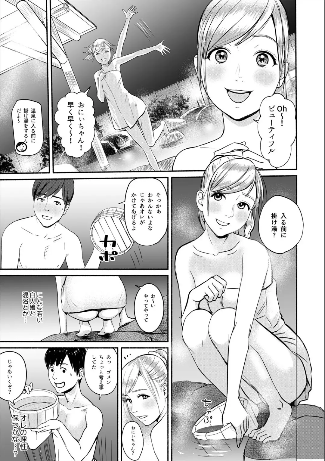 [Petitgori-chan] Pakopako na Hibi ~Naze ka Haicchau Massage Onsen~ 1 Fhentai - Page 13