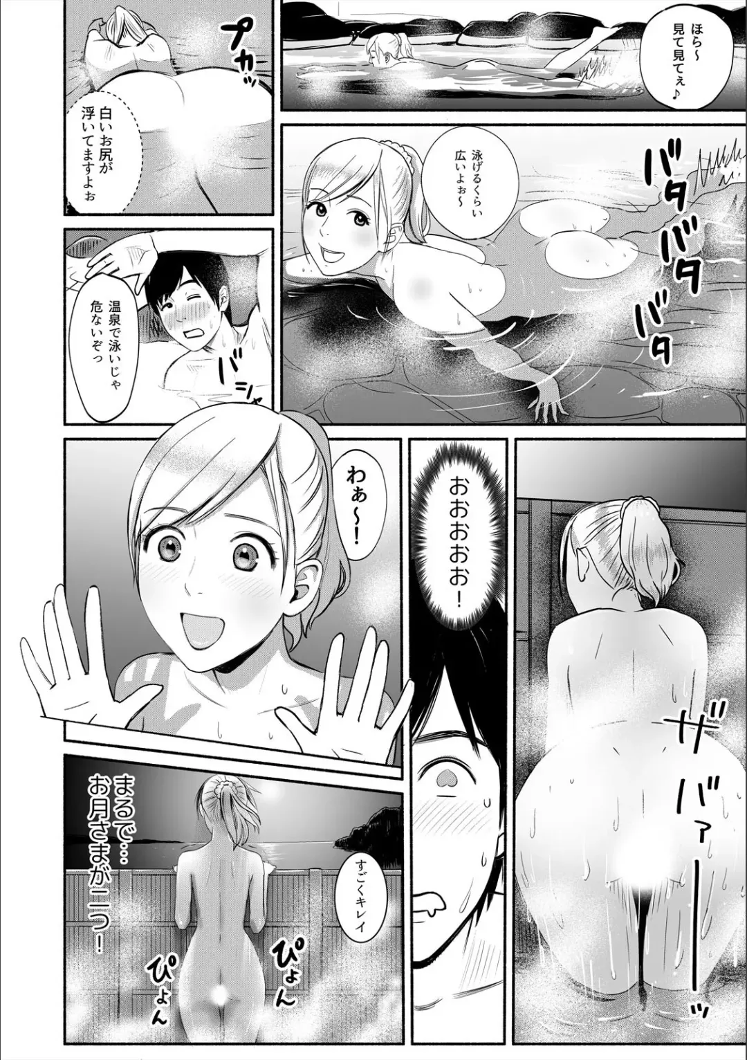 [Petitgori-chan] Pakopako na Hibi ~Naze ka Haicchau Massage Onsen~ 1 Fhentai - Page 16