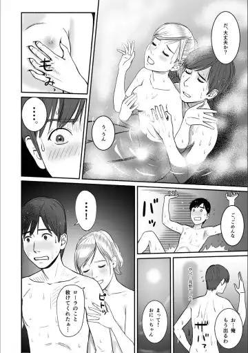 [Petitgori-chan] Pakopako na Hibi ~Naze ka Haicchau Massage Onsen~ 1 Fhentai - Page 18