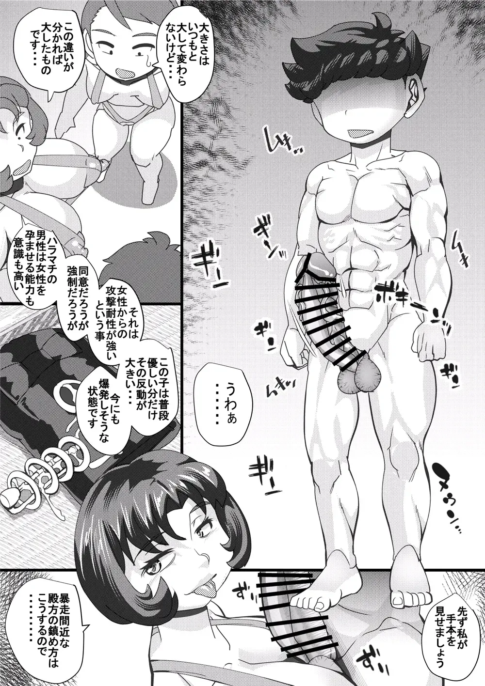 [Syouryuupen] Haramachi 14 Fhentai - Page 10