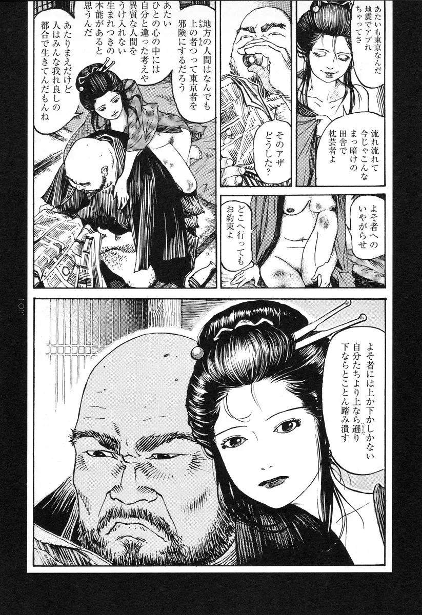 [Ohkoshi Koutarou] Tengoku ni Musubu Koi Fhentai - Page 103