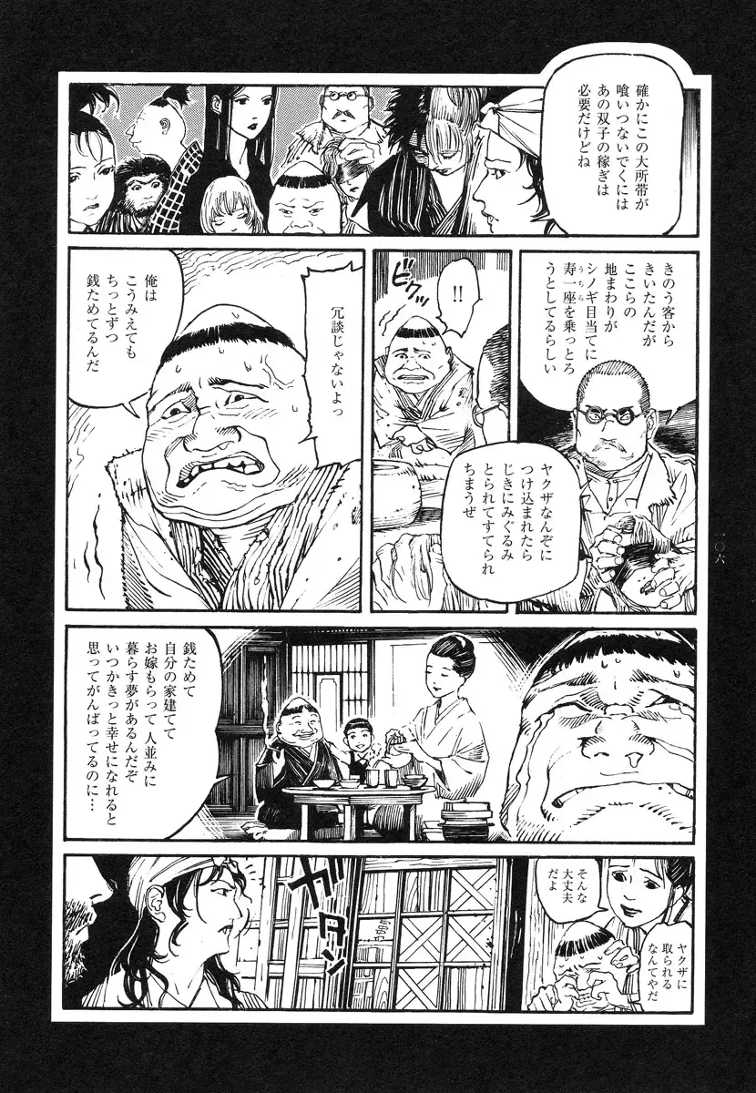 [Ohkoshi Koutarou] Tengoku ni Musubu Koi Fhentai - Page 106