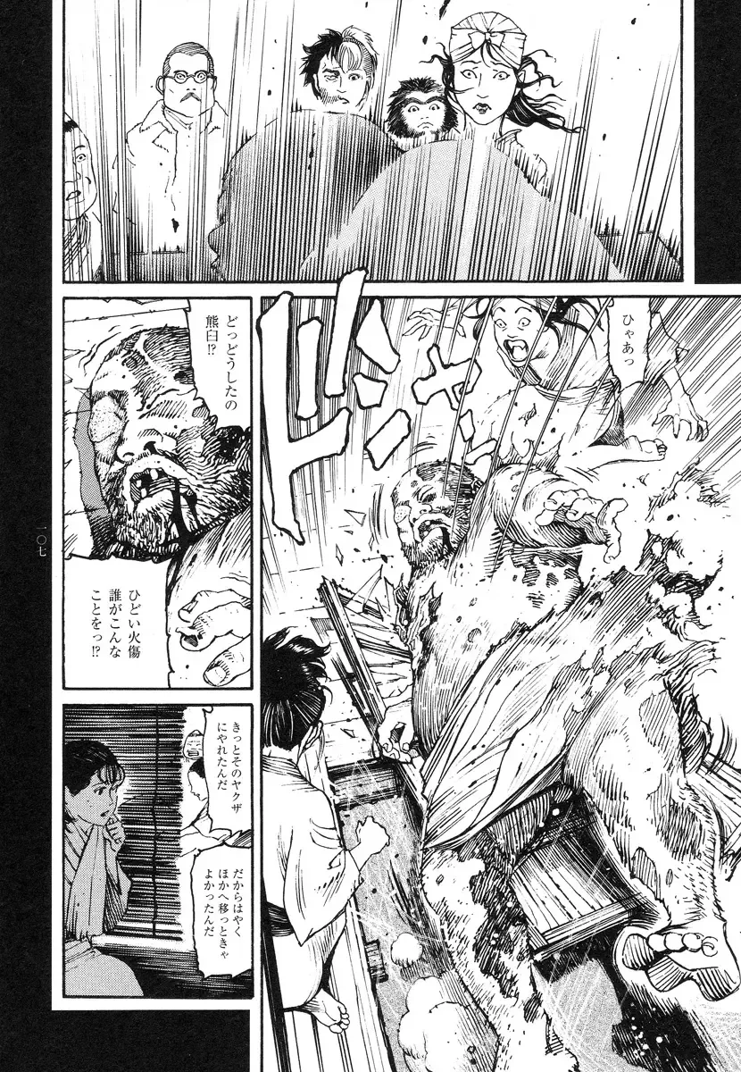 [Ohkoshi Koutarou] Tengoku ni Musubu Koi Fhentai - Page 107