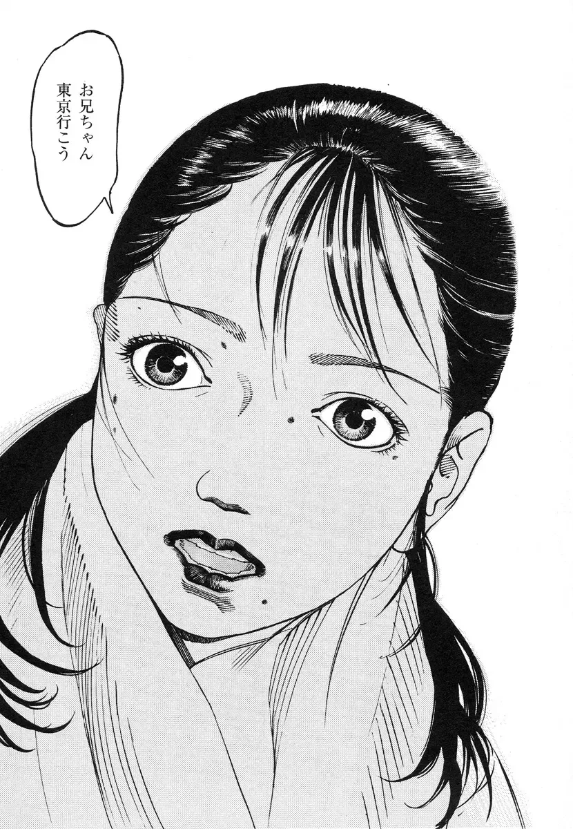 [Ohkoshi Koutarou] Tengoku ni Musubu Koi Fhentai - Page 108