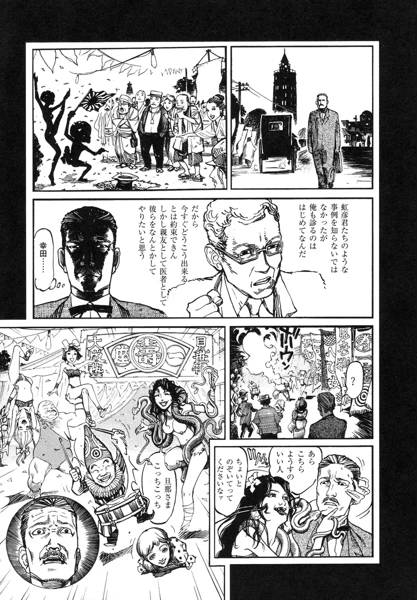 [Ohkoshi Koutarou] Tengoku ni Musubu Koi Fhentai - Page 11