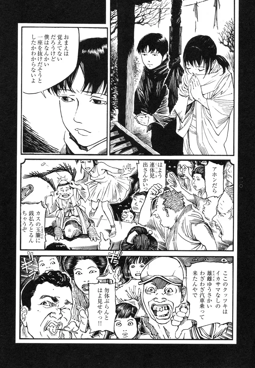 [Ohkoshi Koutarou] Tengoku ni Musubu Koi Fhentai - Page 110