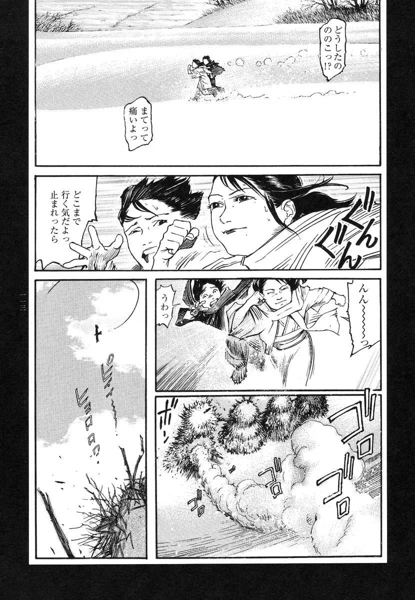 [Ohkoshi Koutarou] Tengoku ni Musubu Koi Fhentai - Page 113