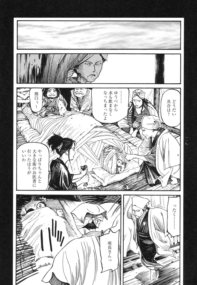 [Ohkoshi Koutarou] Tengoku ni Musubu Koi Fhentai - Page 117