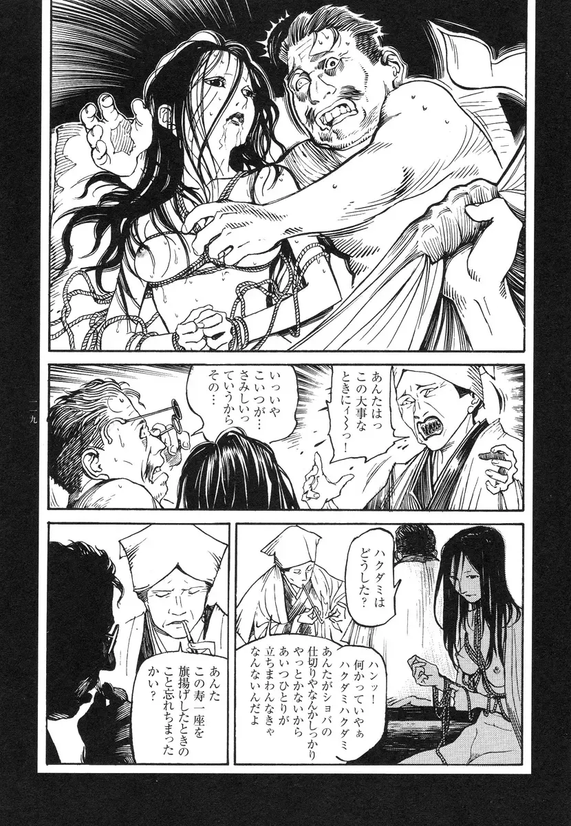 [Ohkoshi Koutarou] Tengoku ni Musubu Koi Fhentai - Page 118