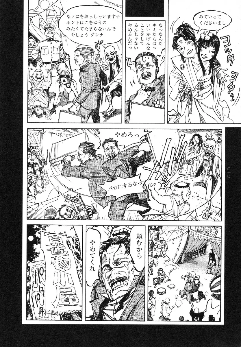 [Ohkoshi Koutarou] Tengoku ni Musubu Koi Fhentai - Page 12