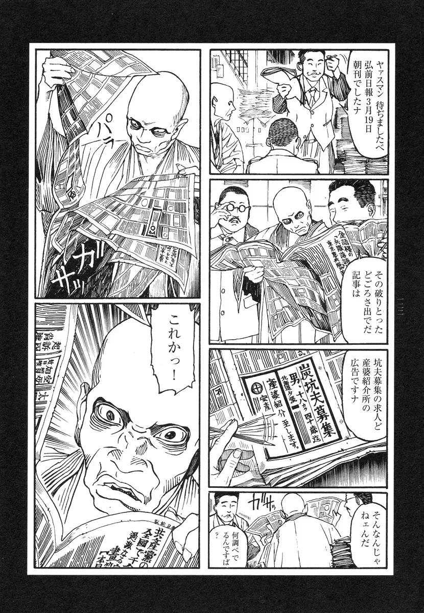 [Ohkoshi Koutarou] Tengoku ni Musubu Koi Fhentai - Page 121