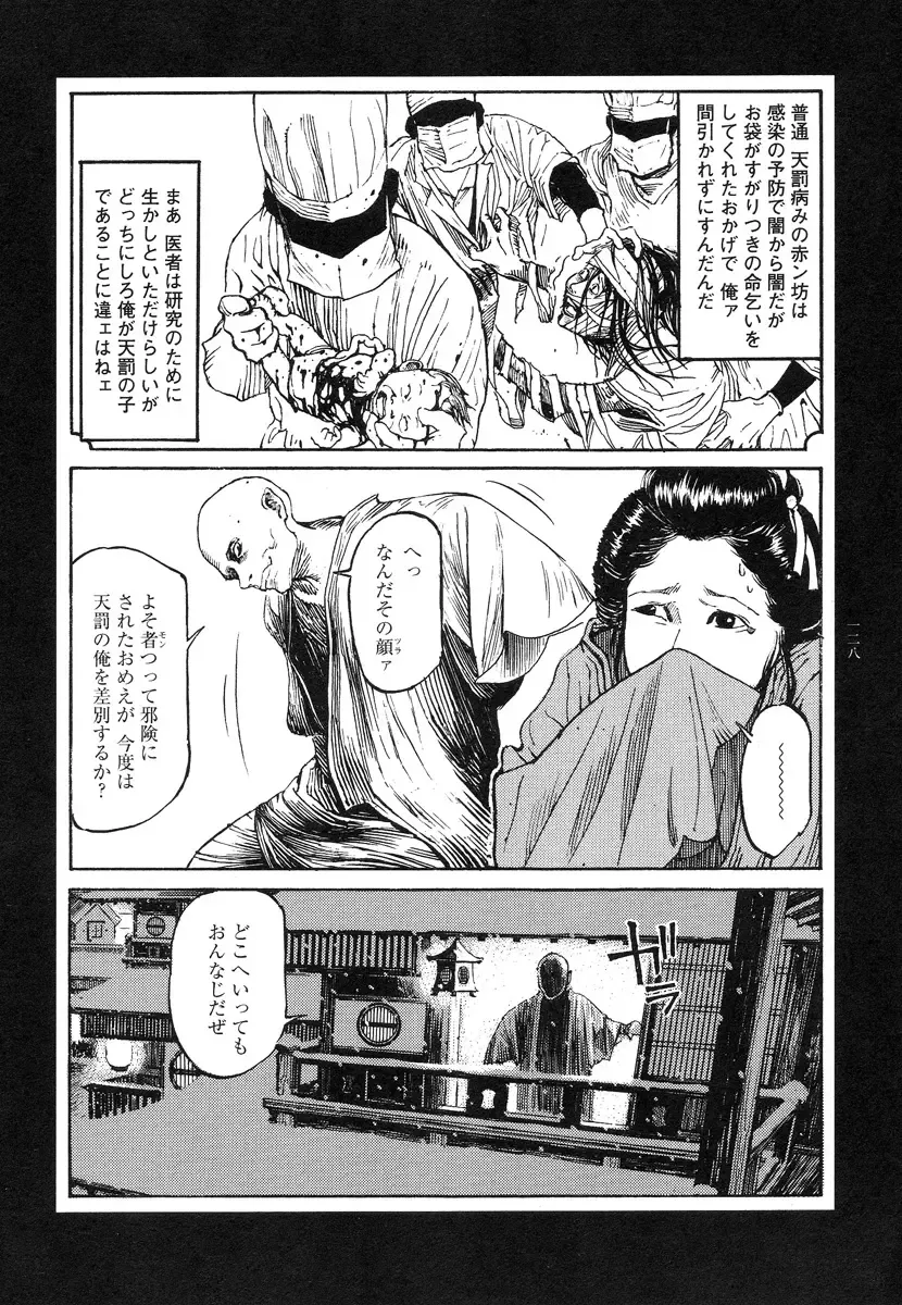 [Ohkoshi Koutarou] Tengoku ni Musubu Koi Fhentai - Page 127