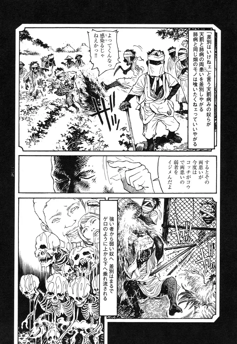 [Ohkoshi Koutarou] Tengoku ni Musubu Koi Fhentai - Page 128