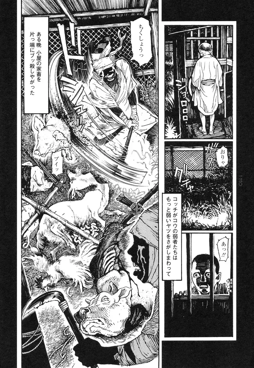 [Ohkoshi Koutarou] Tengoku ni Musubu Koi Fhentai - Page 129