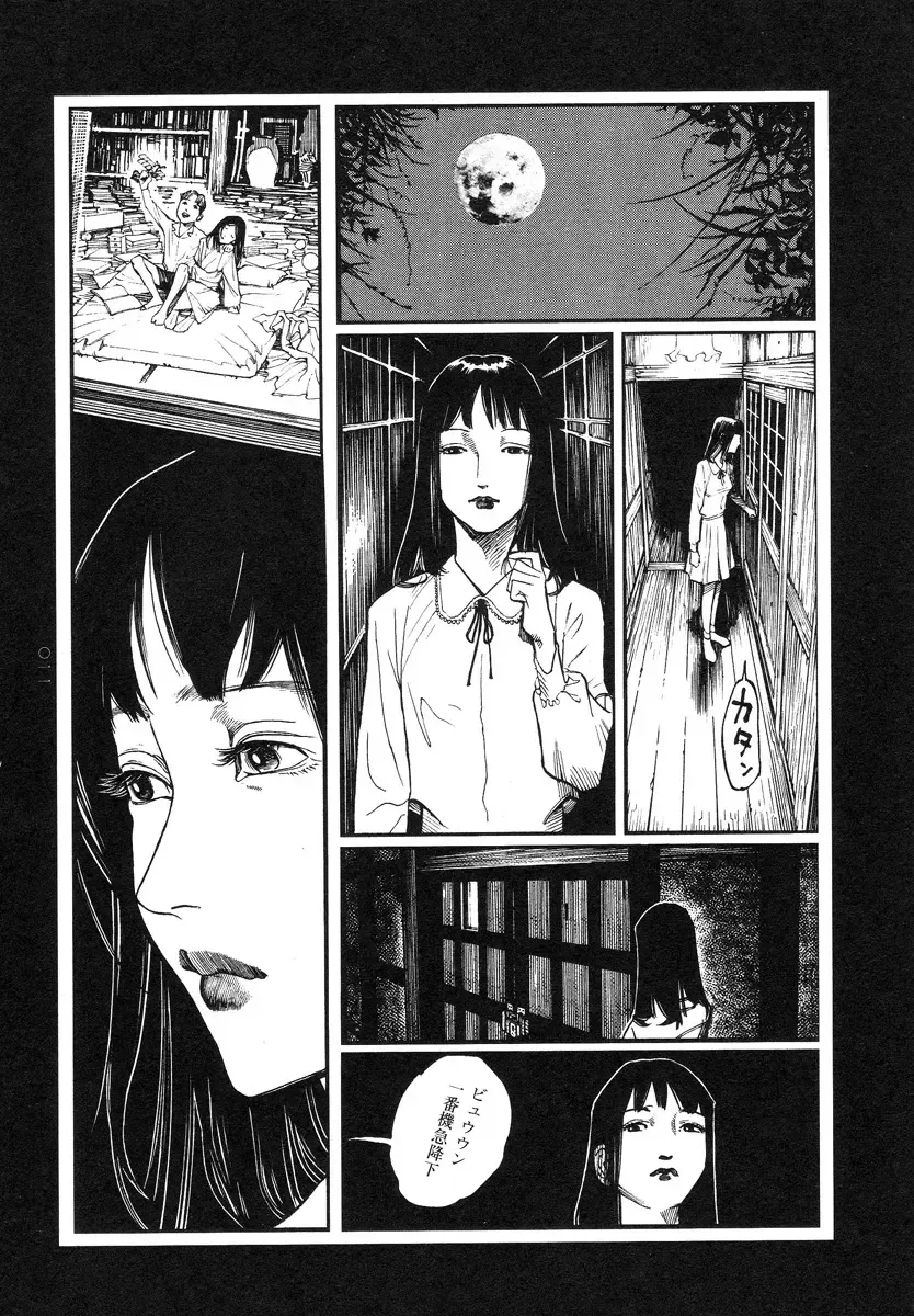 [Ohkoshi Koutarou] Tengoku ni Musubu Koi Fhentai - Page 13