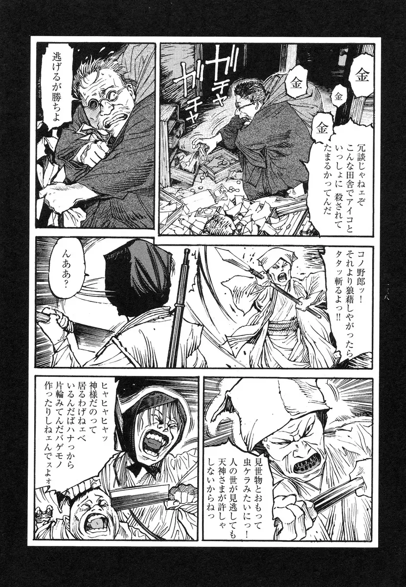 [Ohkoshi Koutarou] Tengoku ni Musubu Koi Fhentai - Page 137