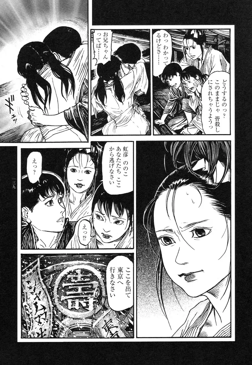 [Ohkoshi Koutarou] Tengoku ni Musubu Koi Fhentai - Page 138