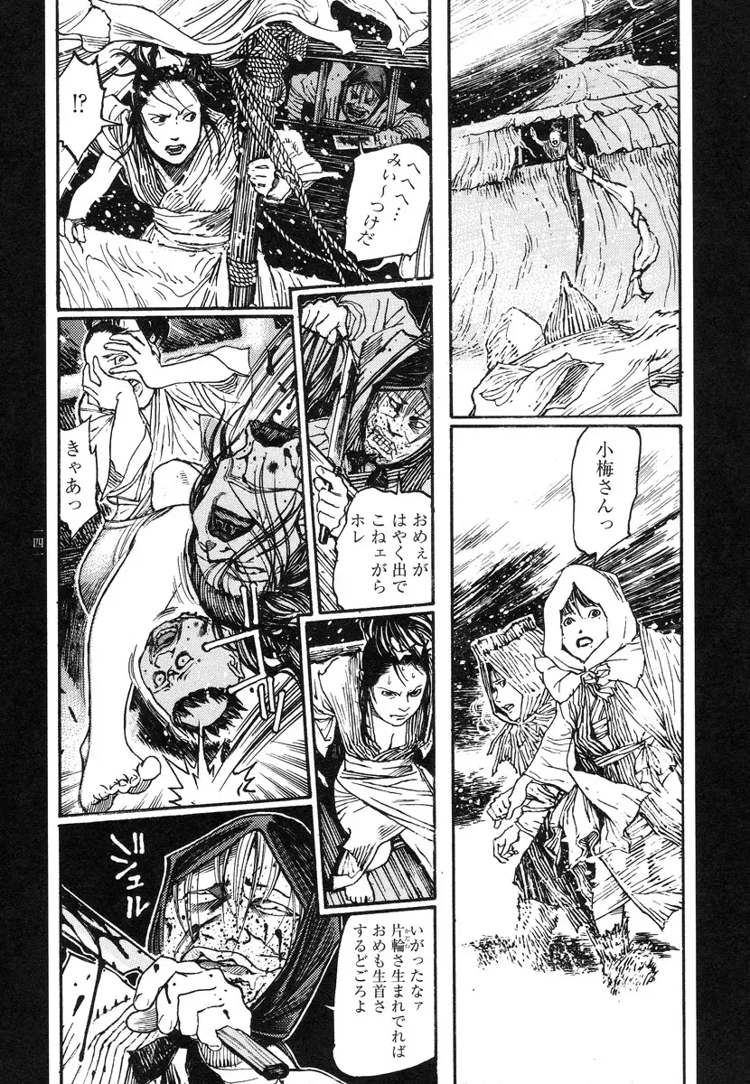 [Ohkoshi Koutarou] Tengoku ni Musubu Koi Fhentai - Page 140