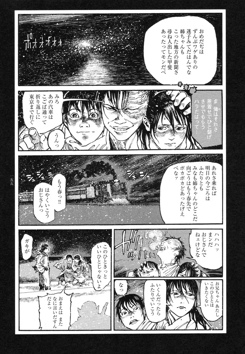 [Ohkoshi Koutarou] Tengoku ni Musubu Koi Fhentai - Page 154