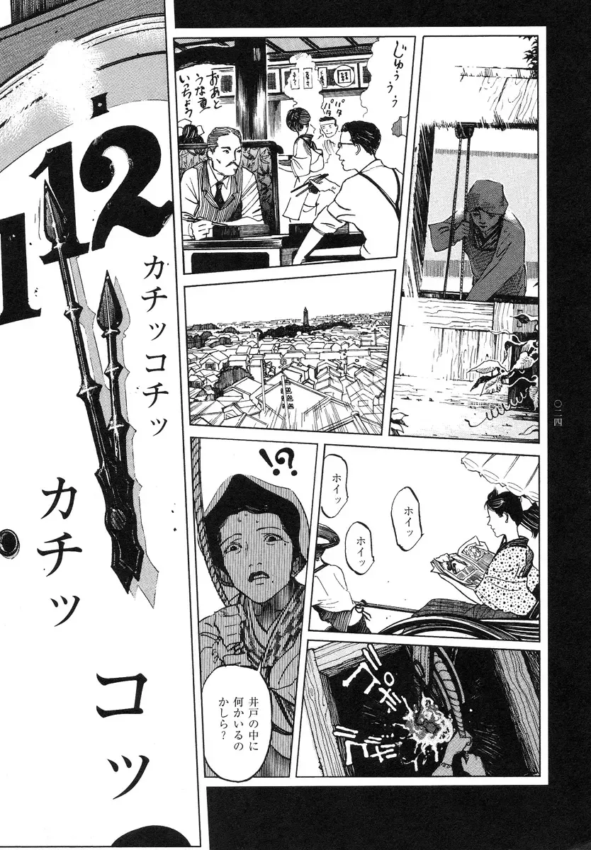 [Ohkoshi Koutarou] Tengoku ni Musubu Koi Fhentai - Page 26