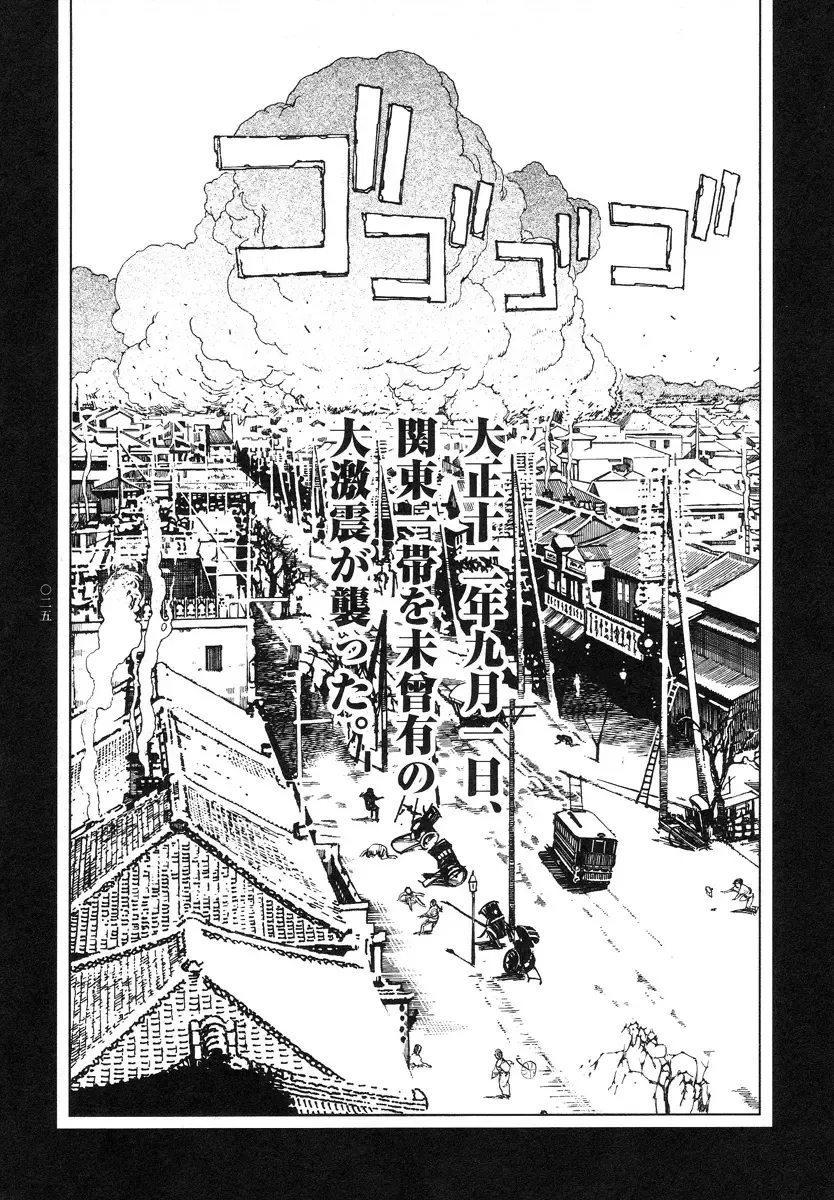 [Ohkoshi Koutarou] Tengoku ni Musubu Koi Fhentai - Page 27