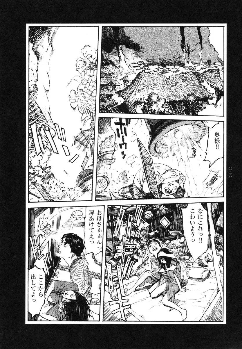 [Ohkoshi Koutarou] Tengoku ni Musubu Koi Fhentai - Page 29