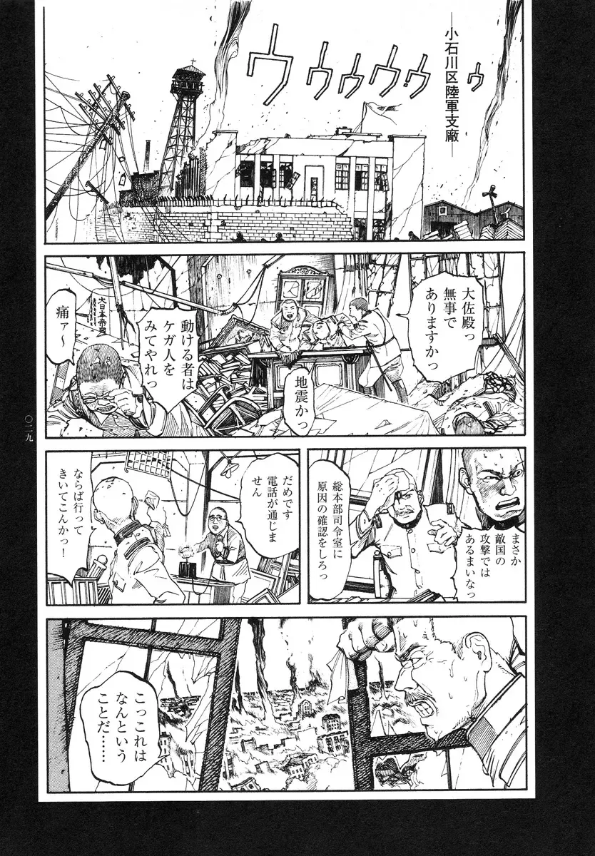 [Ohkoshi Koutarou] Tengoku ni Musubu Koi Fhentai - Page 30