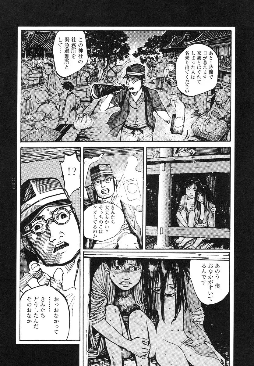 [Ohkoshi Koutarou] Tengoku ni Musubu Koi Fhentai - Page 38