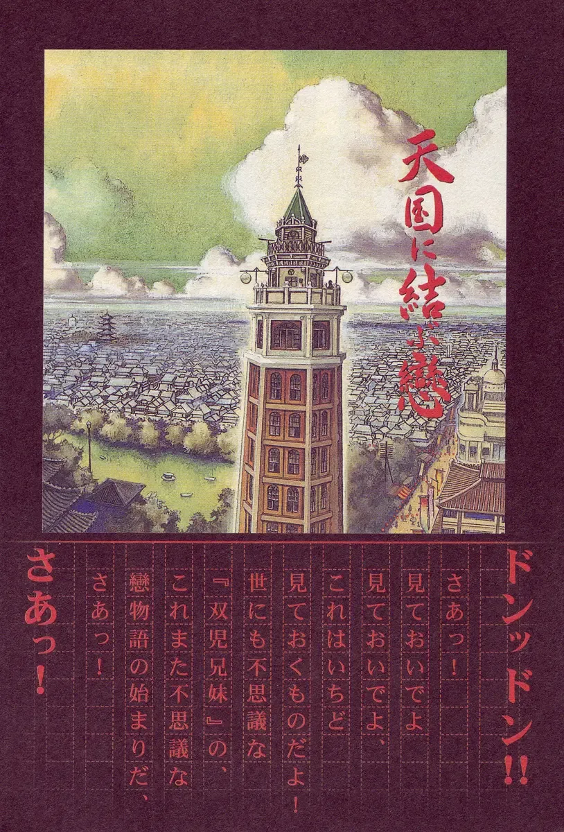 [Ohkoshi Koutarou] Tengoku ni Musubu Koi Fhentai - Page 4