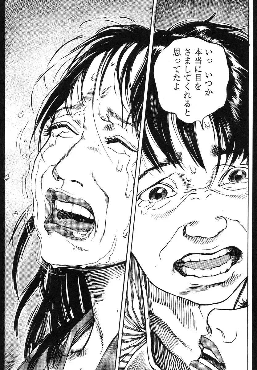 [Ohkoshi Koutarou] Tengoku ni Musubu Koi Fhentai - Page 45