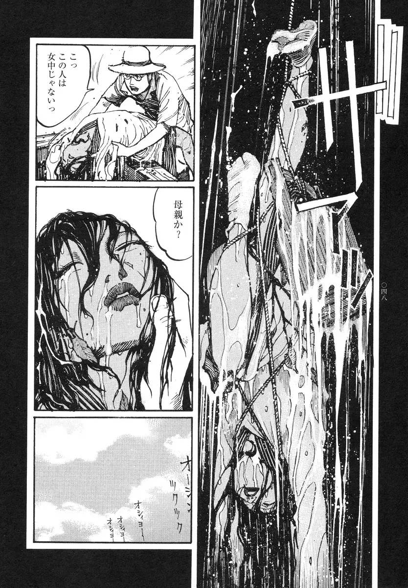 [Ohkoshi Koutarou] Tengoku ni Musubu Koi Fhentai - Page 49