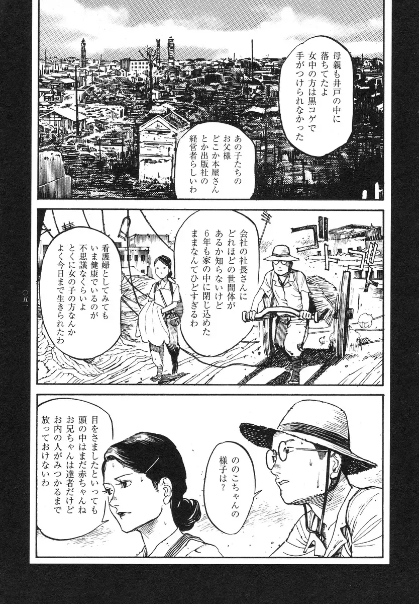 [Ohkoshi Koutarou] Tengoku ni Musubu Koi Fhentai - Page 52