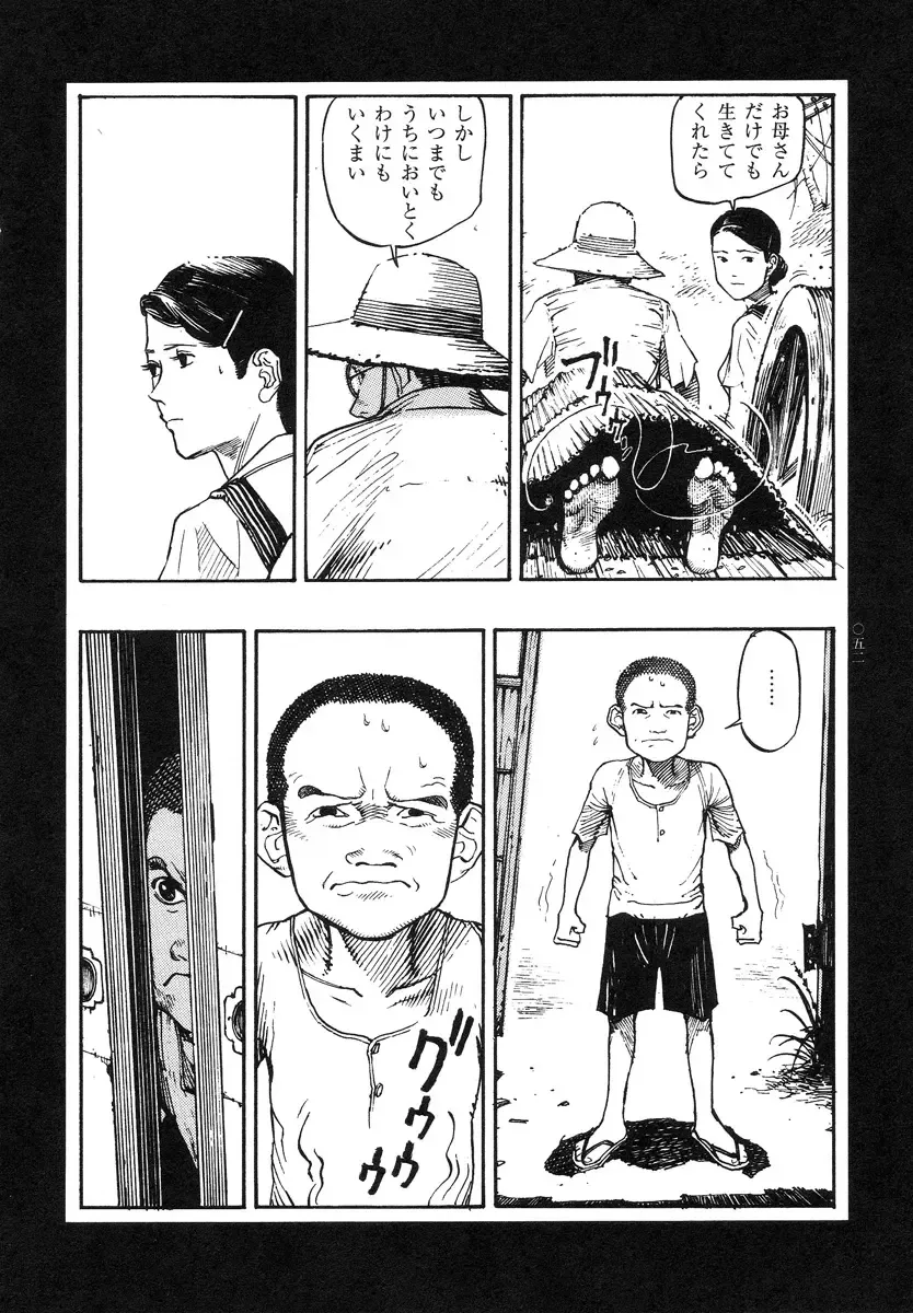 [Ohkoshi Koutarou] Tengoku ni Musubu Koi Fhentai - Page 53