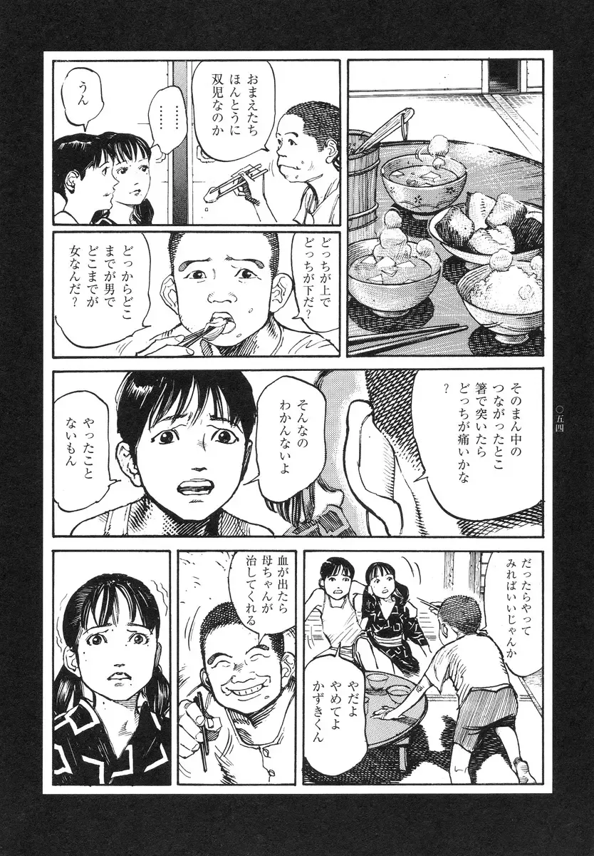 [Ohkoshi Koutarou] Tengoku ni Musubu Koi Fhentai - Page 55