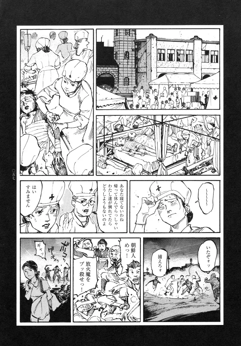 [Ohkoshi Koutarou] Tengoku ni Musubu Koi Fhentai - Page 58