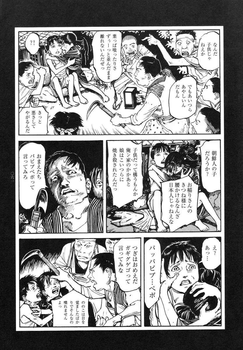 [Ohkoshi Koutarou] Tengoku ni Musubu Koi Fhentai - Page 62