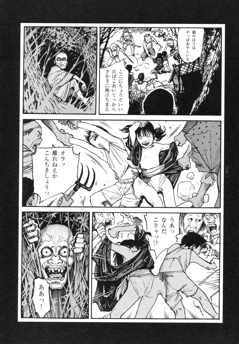 [Ohkoshi Koutarou] Tengoku ni Musubu Koi Fhentai - Page 63