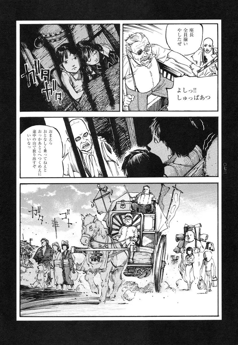 [Ohkoshi Koutarou] Tengoku ni Musubu Koi Fhentai - Page 72