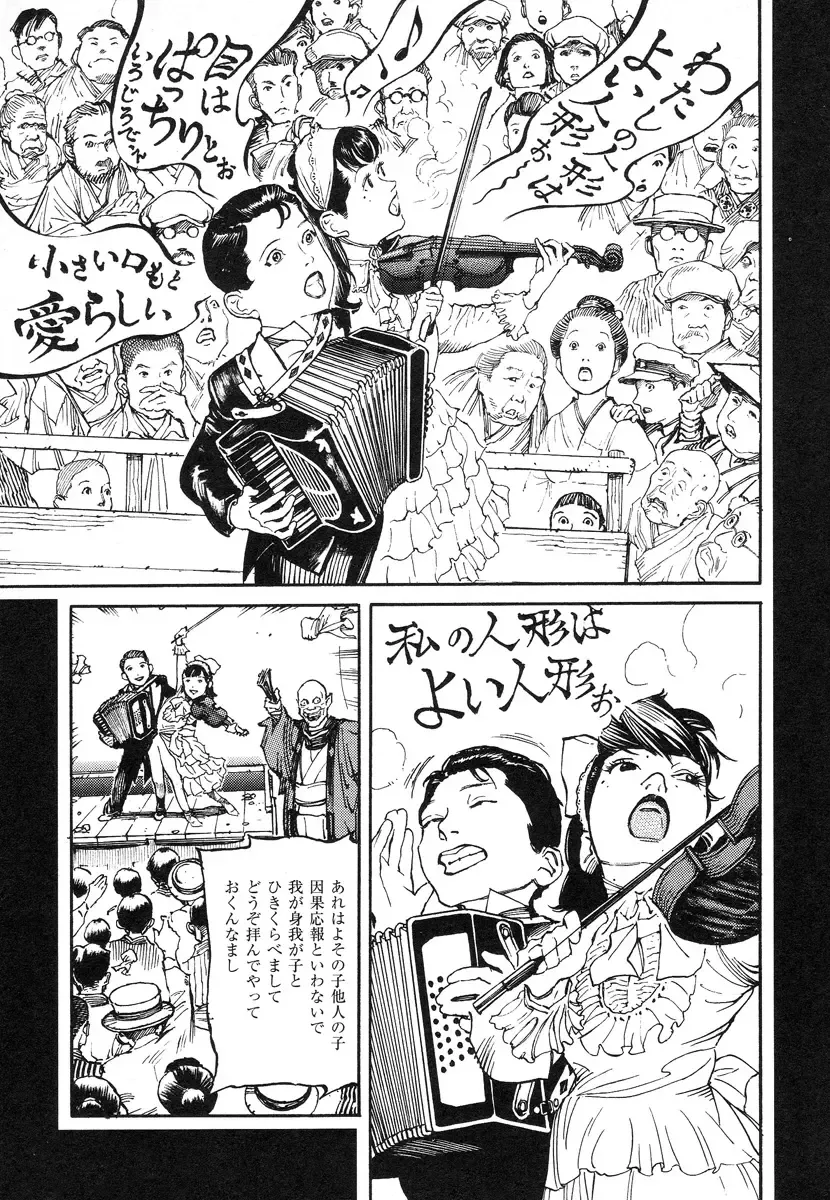 [Ohkoshi Koutarou] Tengoku ni Musubu Koi Fhentai - Page 75