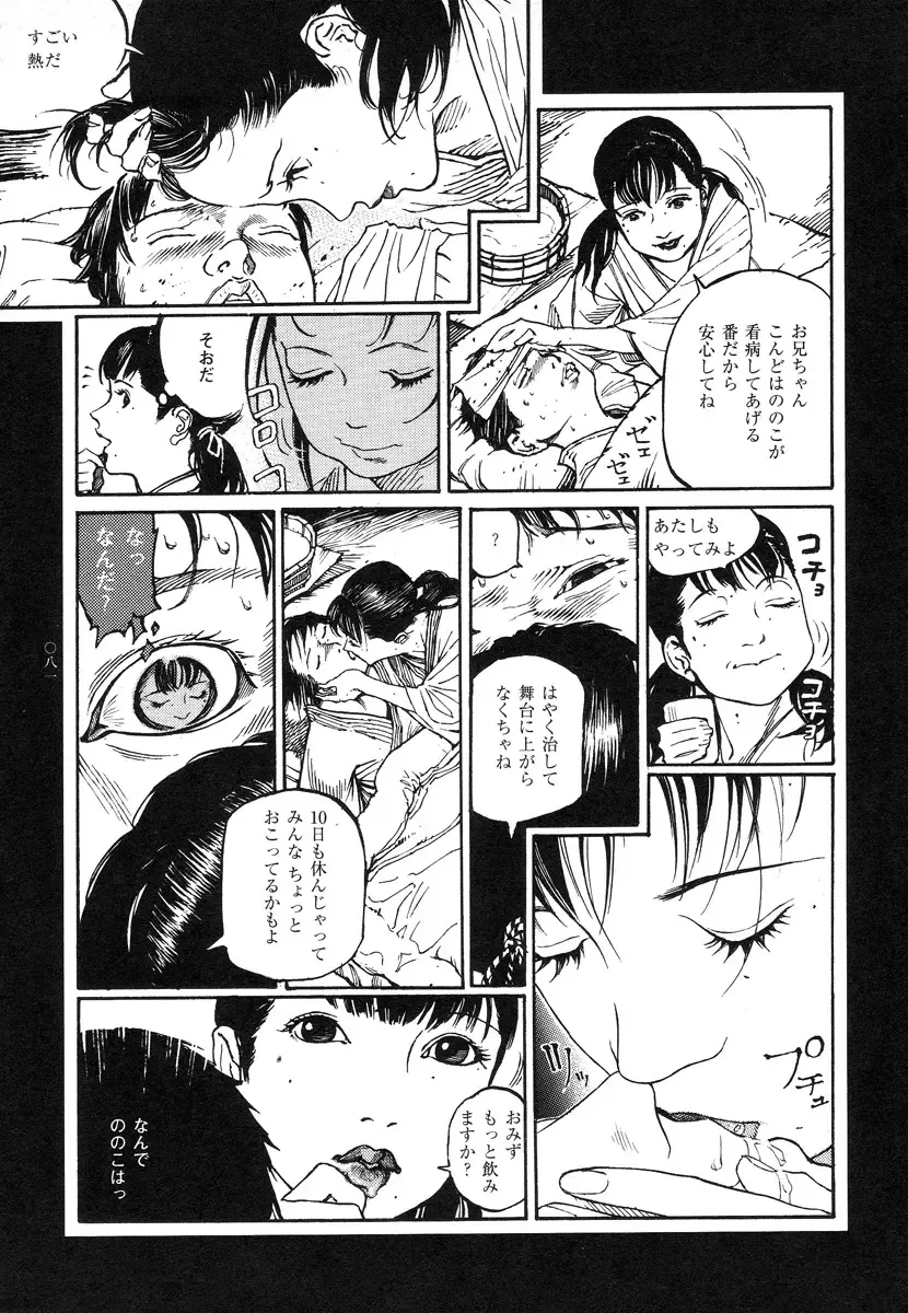 [Ohkoshi Koutarou] Tengoku ni Musubu Koi Fhentai - Page 81